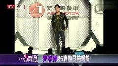 爆料罗志祥今日头条视频,揭秘娱乐圈不为人知的秘密  第2张