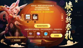 王者除夕最新爆料,揭秘神秘新英雄与狂欢庆典盛况  第1张