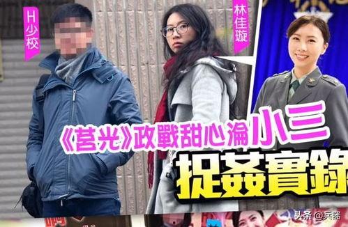 台湾女子爆料视频播放  第2张